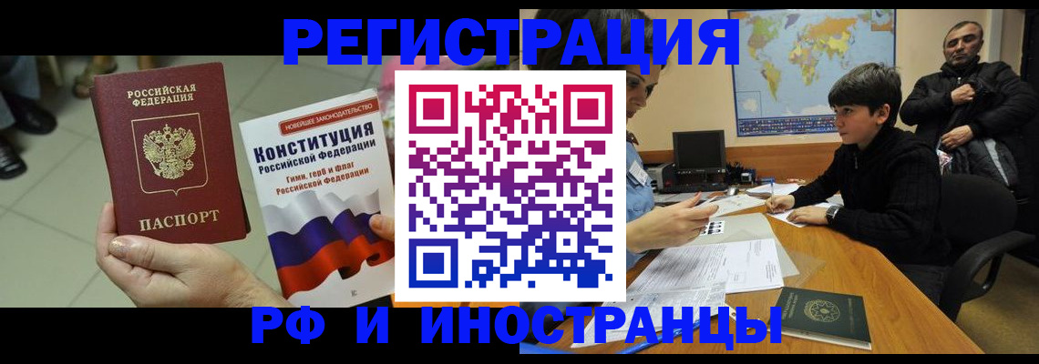 временная регистрация недорого в Михайлове